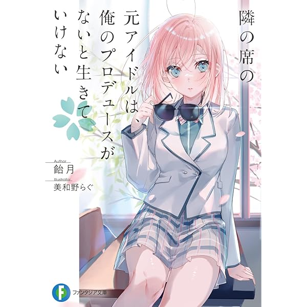 今日もきみとはじめての夜を JFDB - ぼくは明日、昨日のきみとデートする